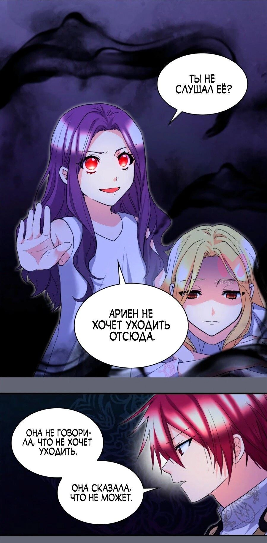 Перерождение близняшек — Глава 133, страница 7