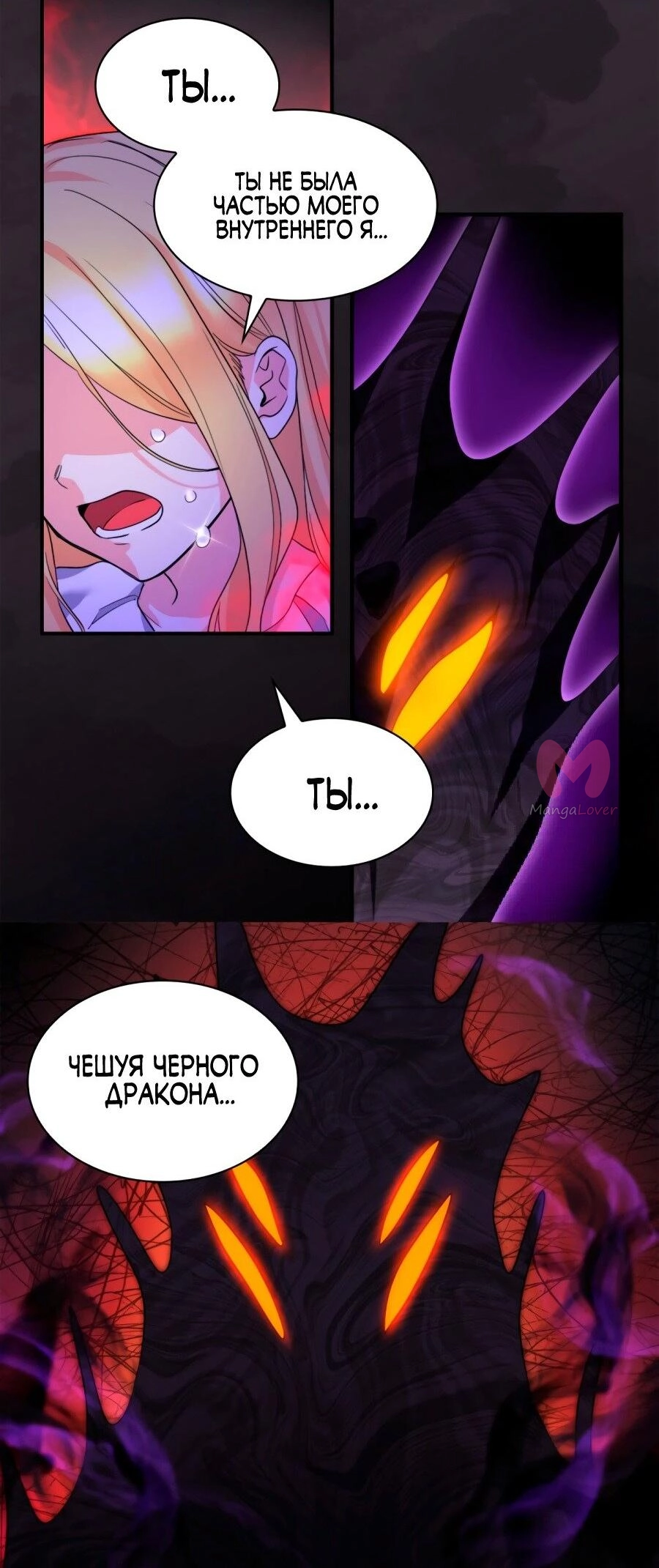 Перерождение близняшек — Глава 134, страница 19