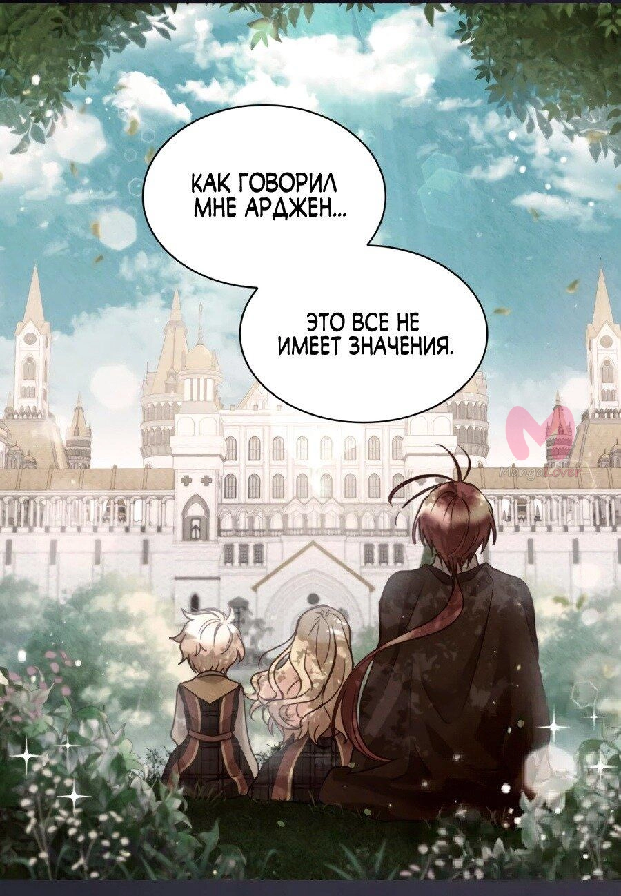 Перерождение близняшек — Глава 134, страница 28