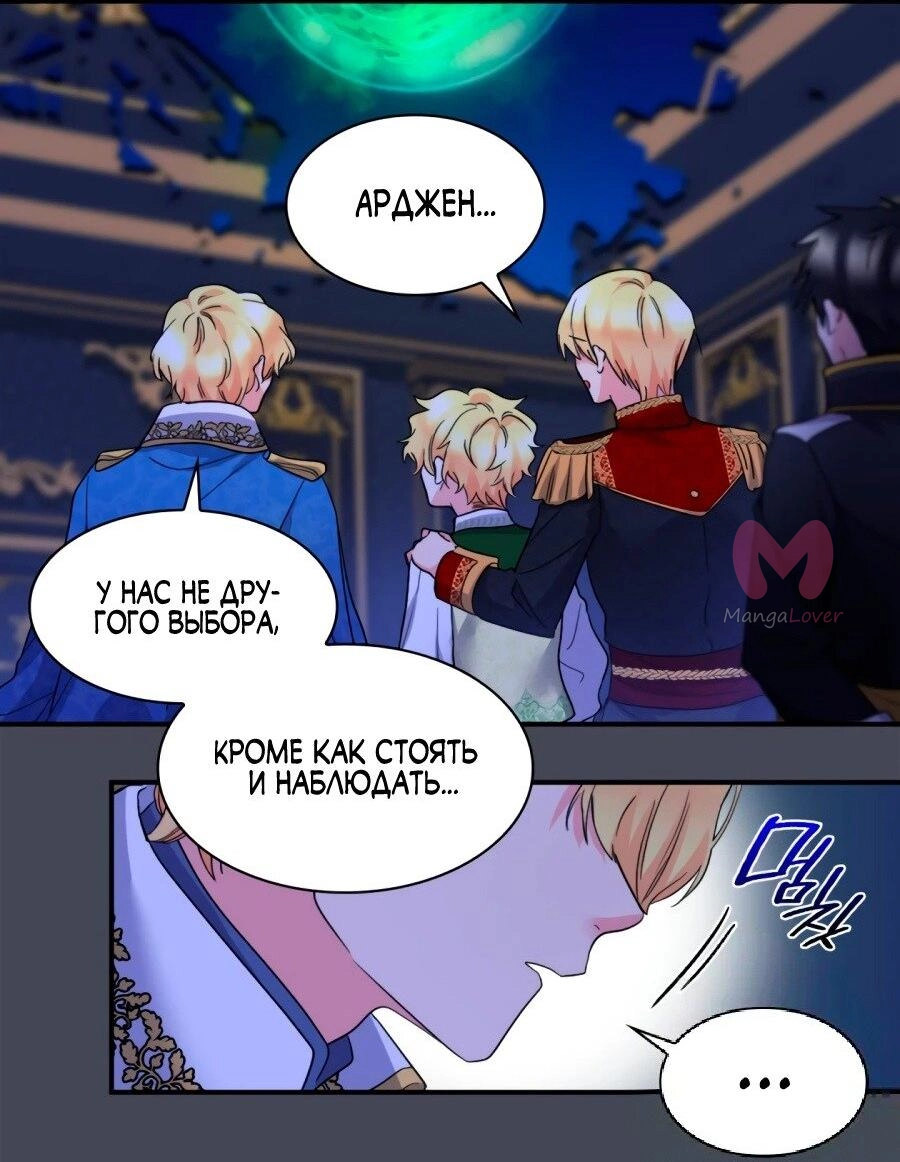 Перерождение близняшек — Глава 134, страница 4