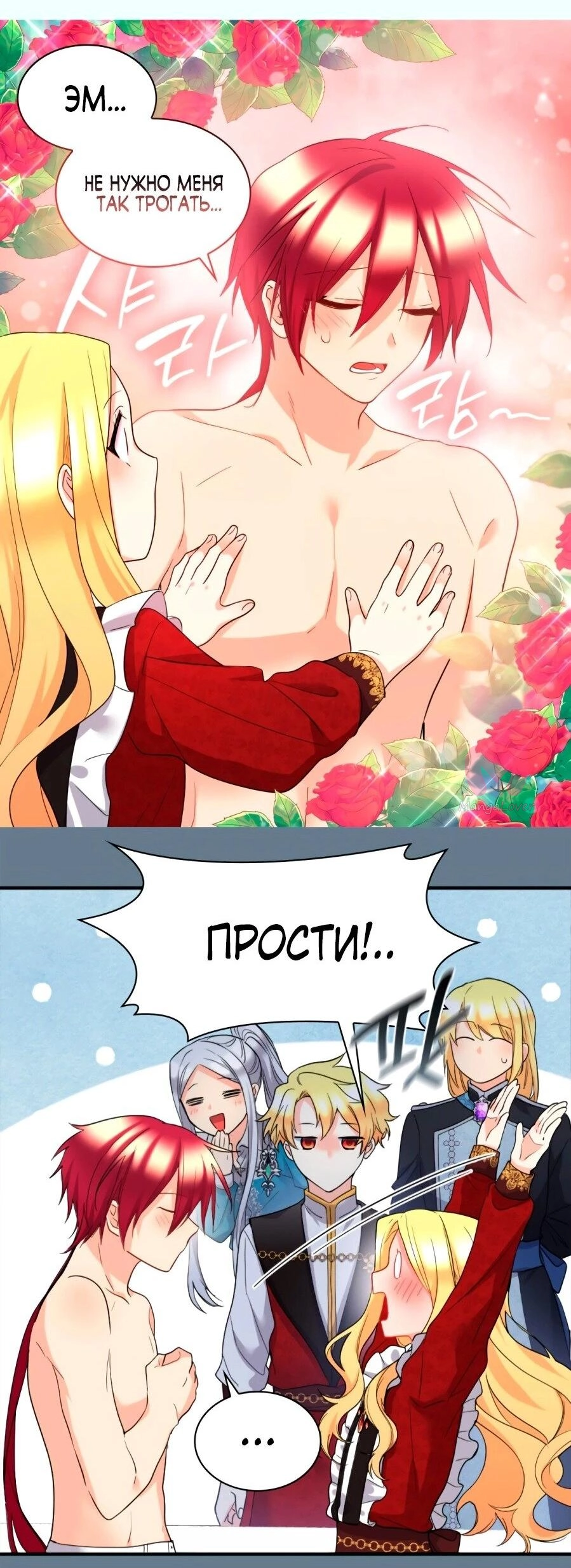 Перерождение близняшек — Глава 137, страница 19