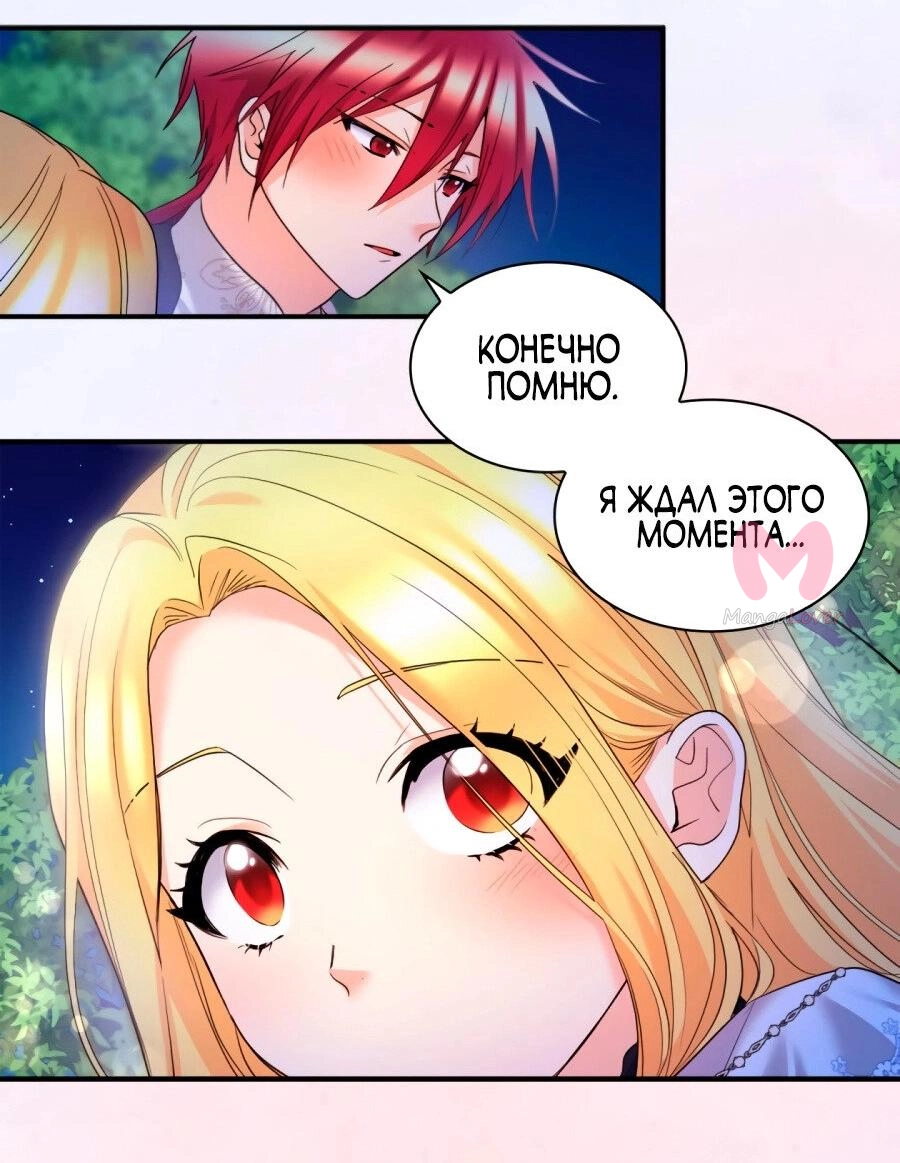Перерождение близняшек — Глава 137, страница 38