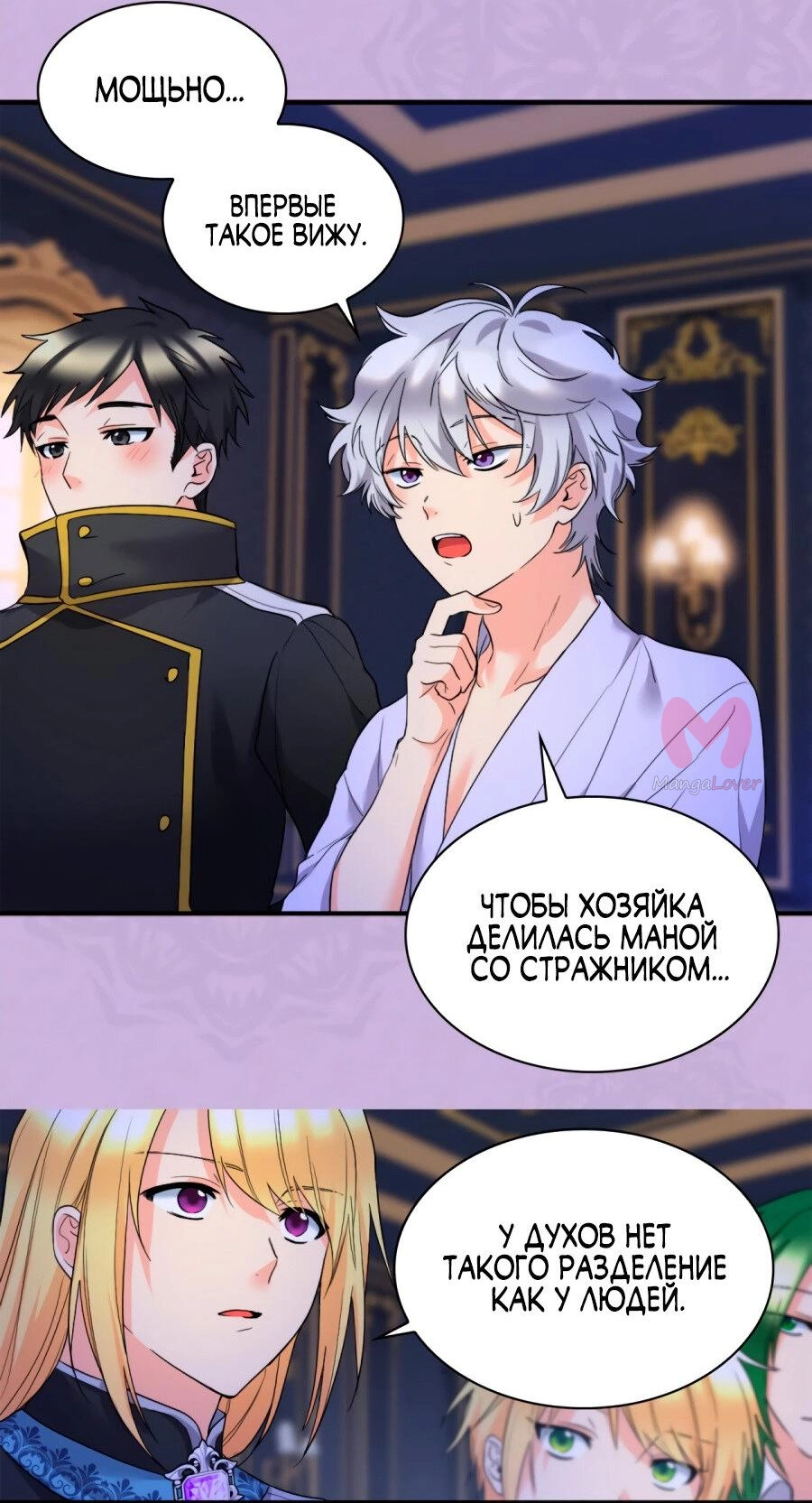 Перерождение близняшек — Глава 137, страница 5