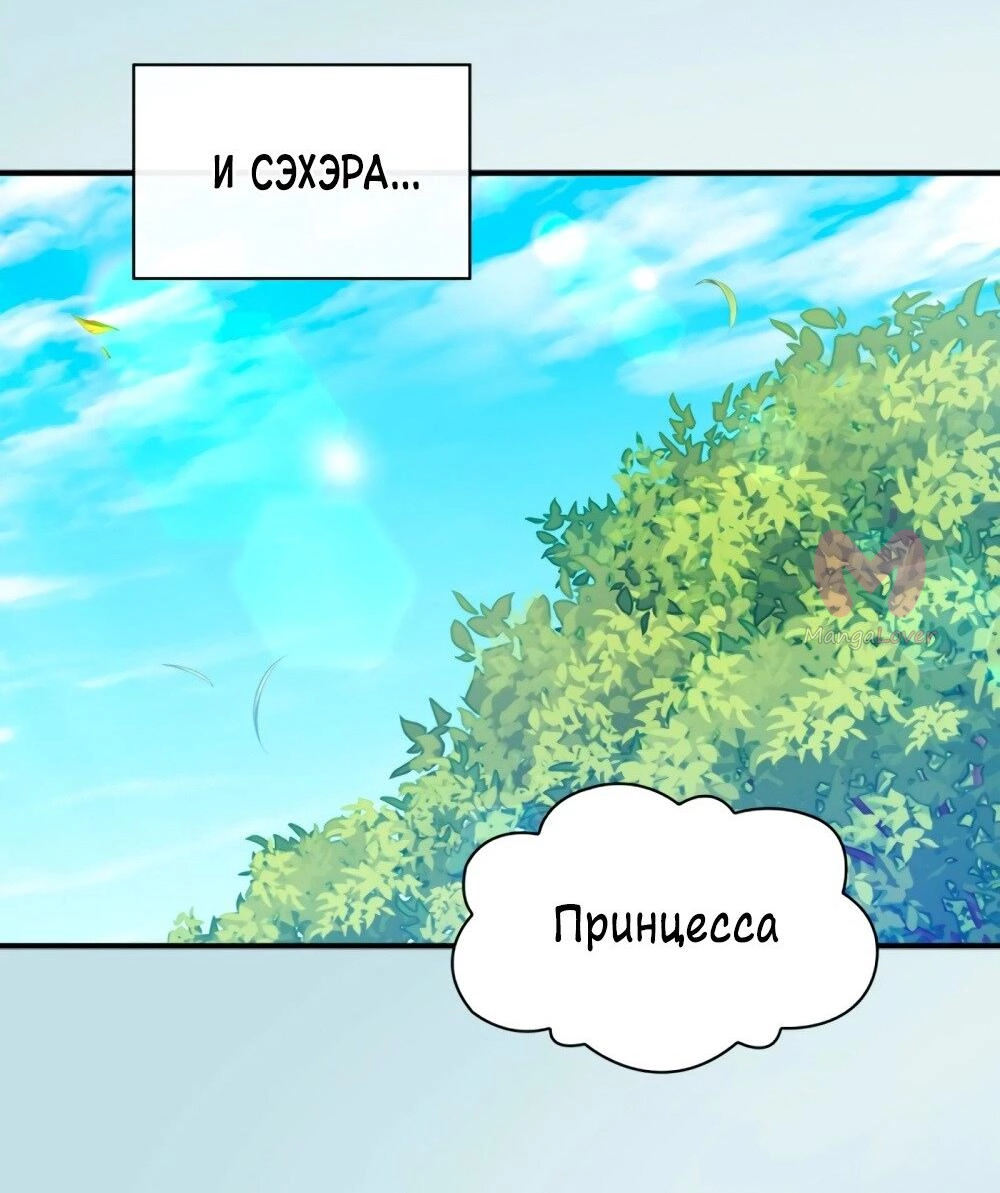 Перерождение близняшек — Глава 138, страница 16