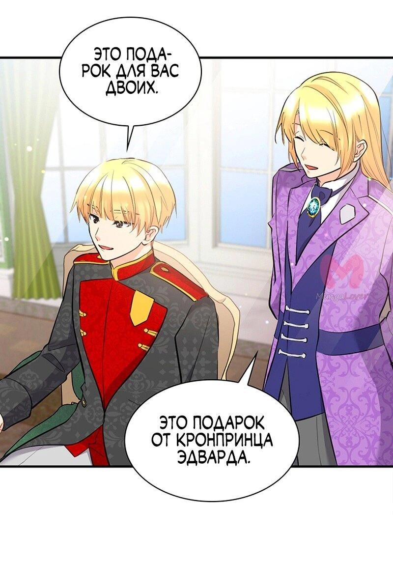 Перерождение близняшек — Глава 139, страница 11