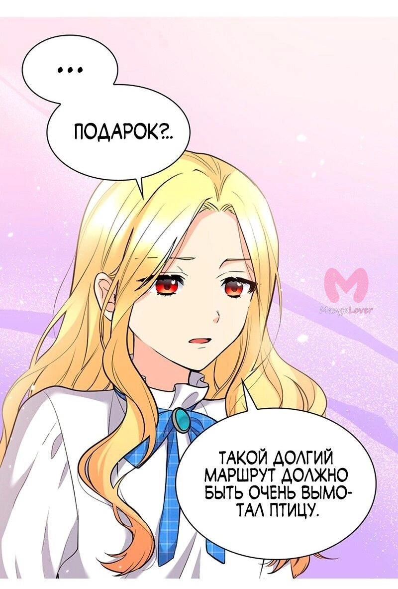 Перерождение близняшек — Глава 139, страница 13