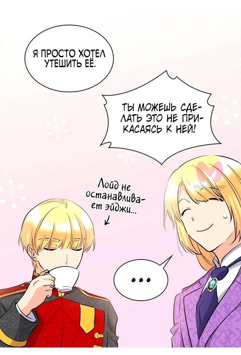 Перерождение близняшек — Глава 139, страница 22