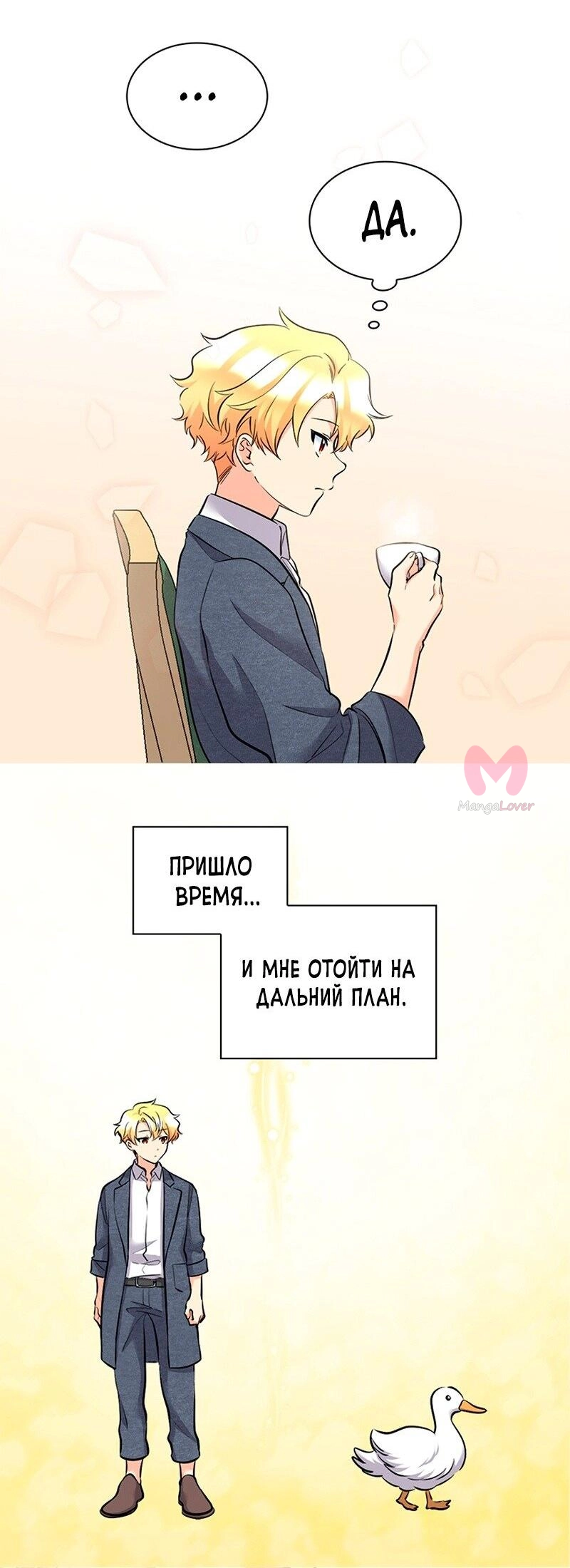 Перерождение близняшек — Глава 139, страница 27
