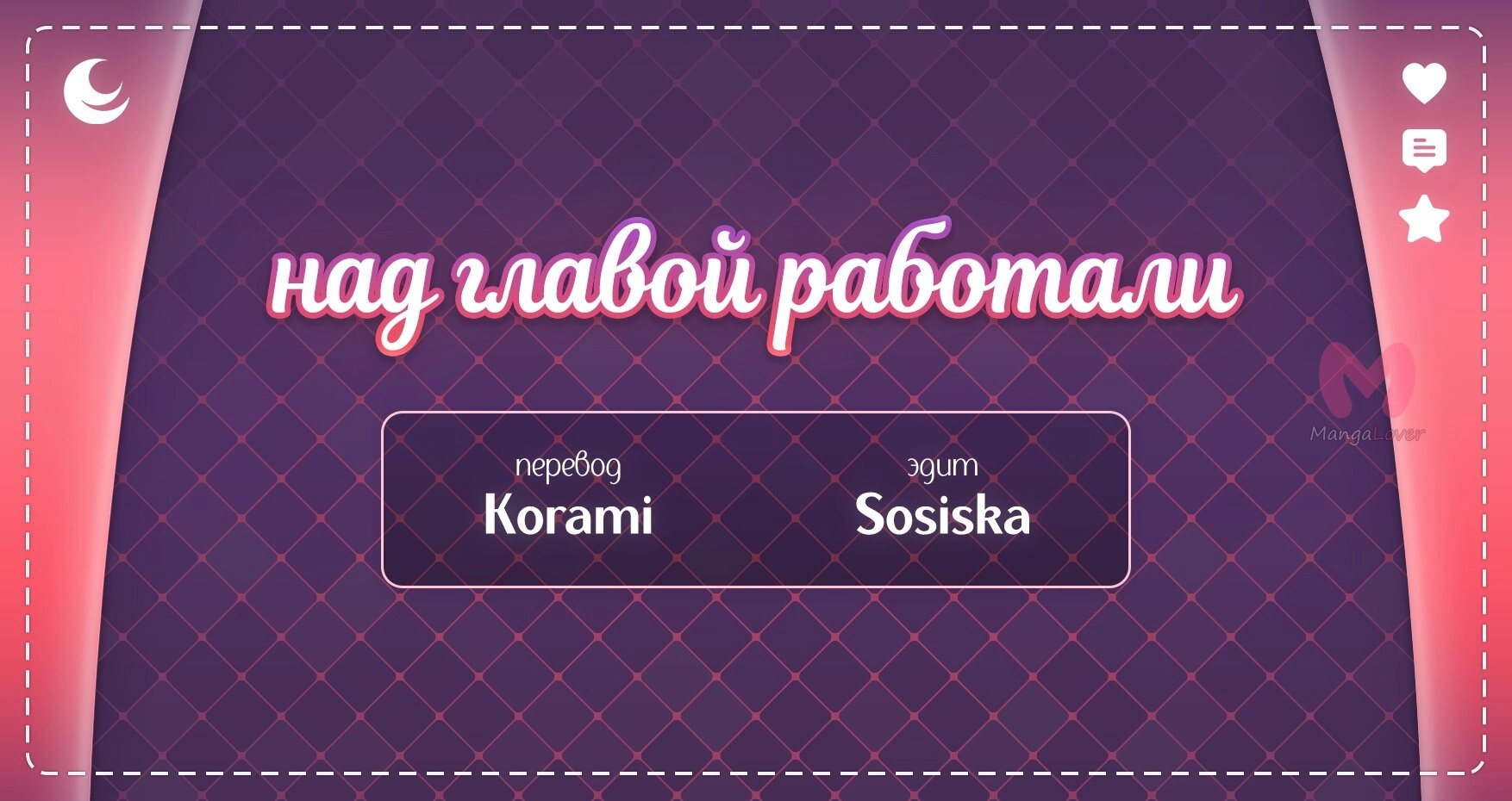 Перерождение близняшек — Глава 139, страница 28