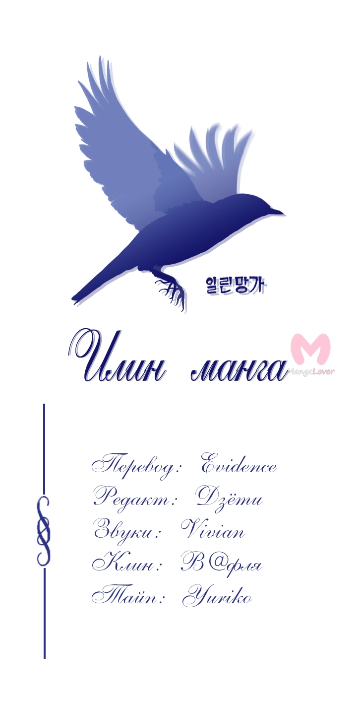 Перерождение близняшек — Глава 63, страница 6