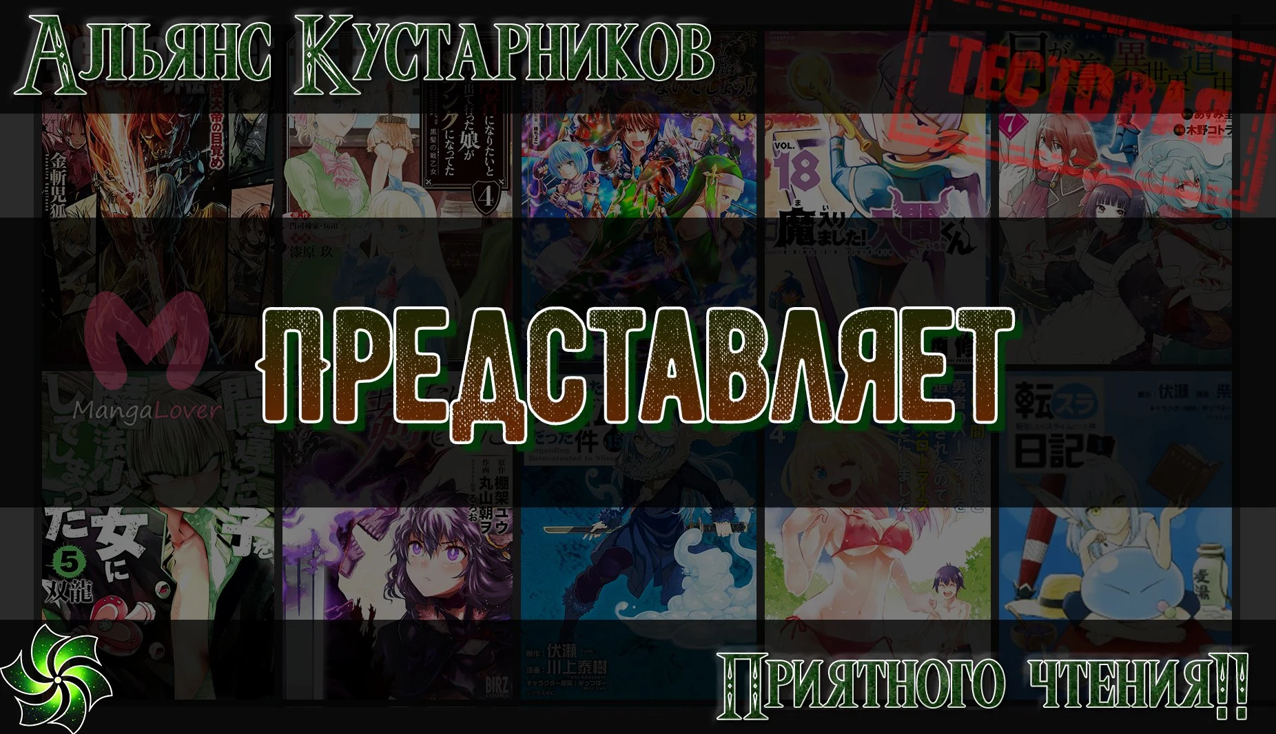 Перерождение: Монстр — Глава 66, страница 1
