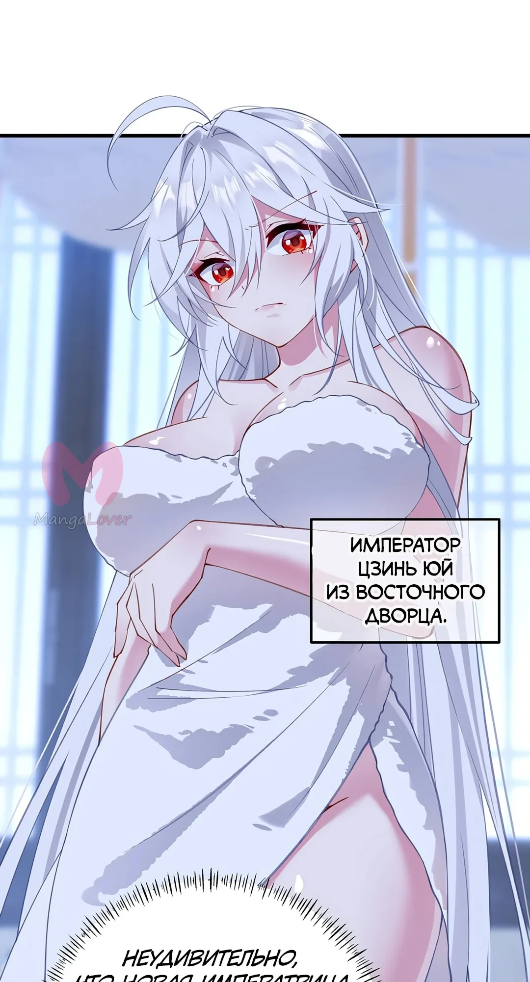 Перерождение в Тело Дочери Императора — Глава 2, страница 1