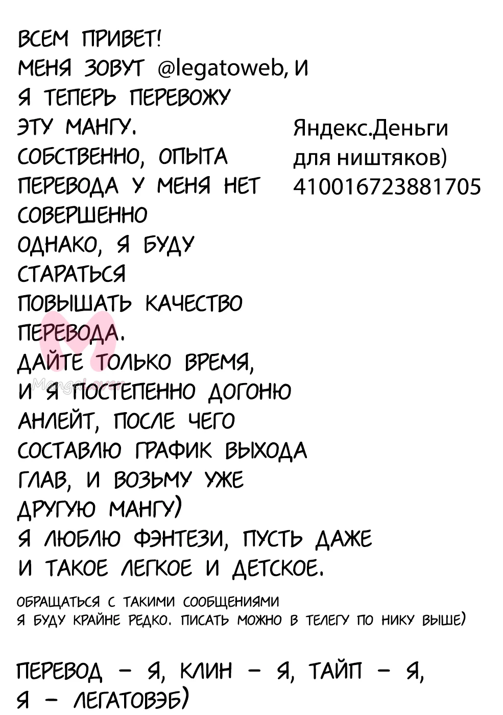 Перерождение в яйцо дракона: Я стану сильнейшим — Глава 10, страница 31