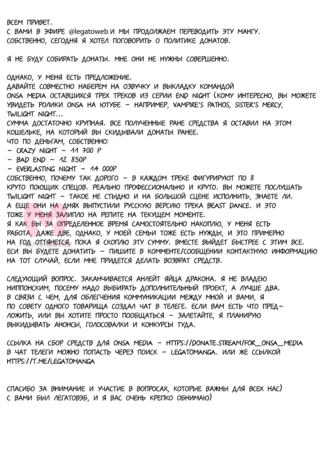Перерождение в яйцо дракона: Я стану сильнейшим — Глава 11, страница 24