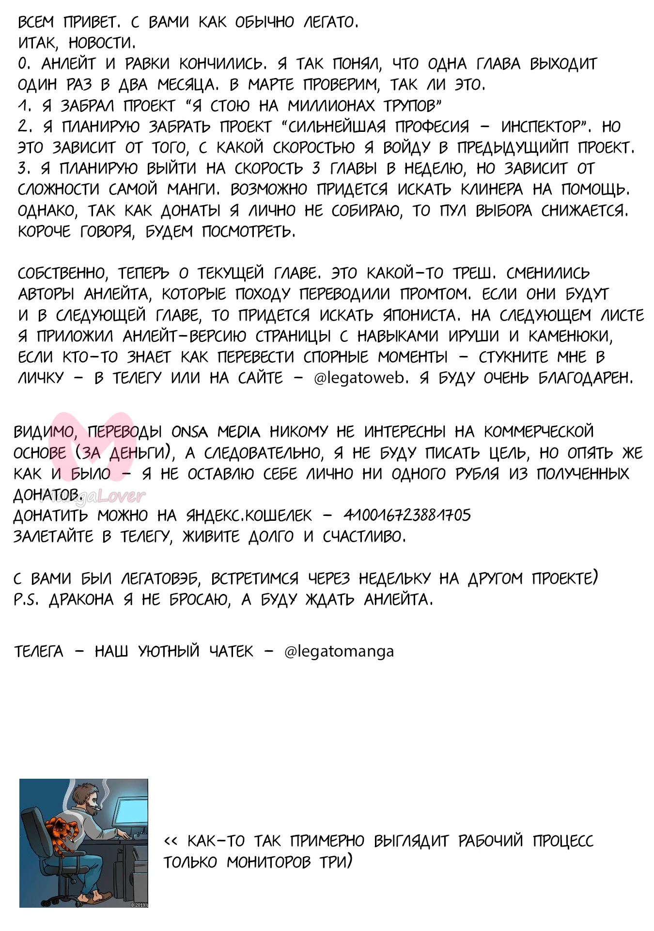 Перерождение в яйцо дракона: Я стану сильнейшим — Глава 12, страница 24