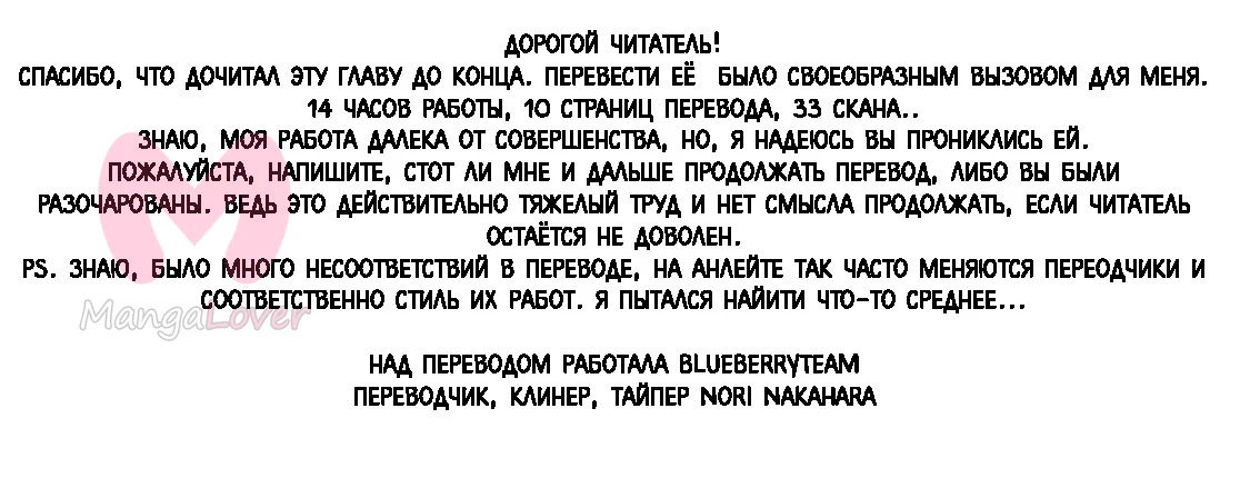 Перерождение в яйцо дракона: Я стану сильнейшим — Глава 13, страница 33