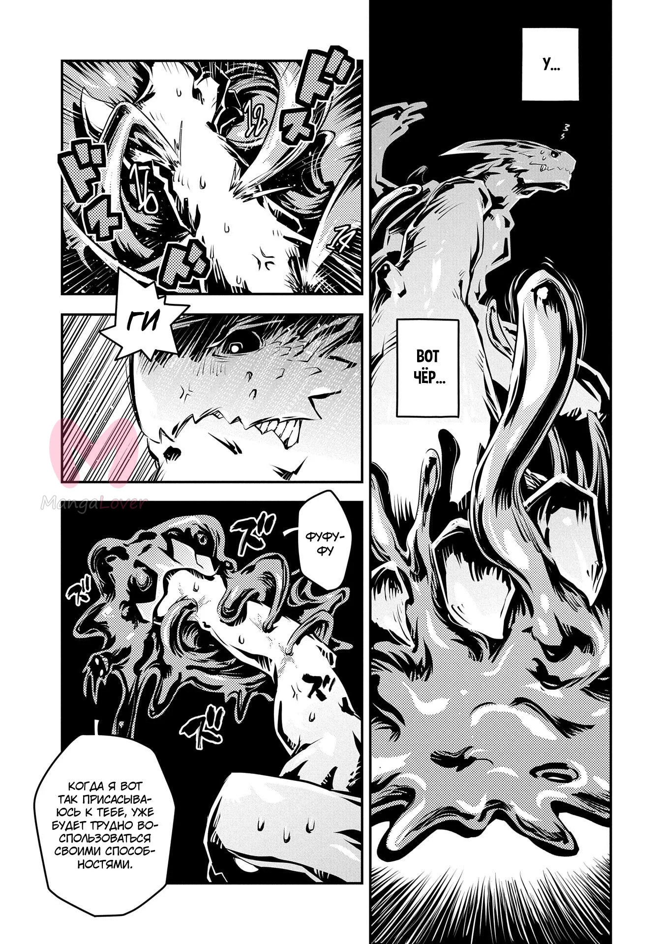 Перерождение в яйцо дракона: Я стану сильнейшим — Глава 18, страница 17