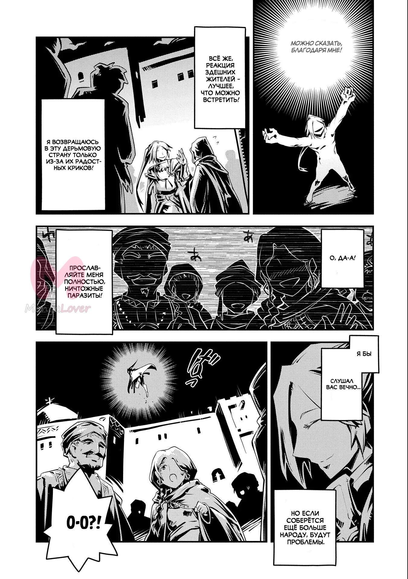 Перерождение в яйцо дракона: Я стану сильнейшим — Глава 21, страница 3