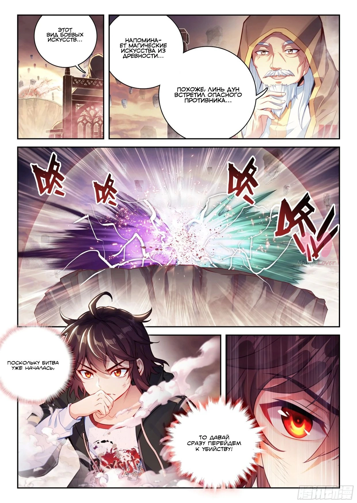 Переворот военного движения — Глава 223, страница 7