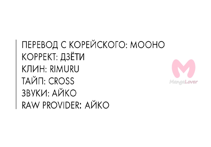 Первая любовь Императора-тирана — Глава 60, страница 6