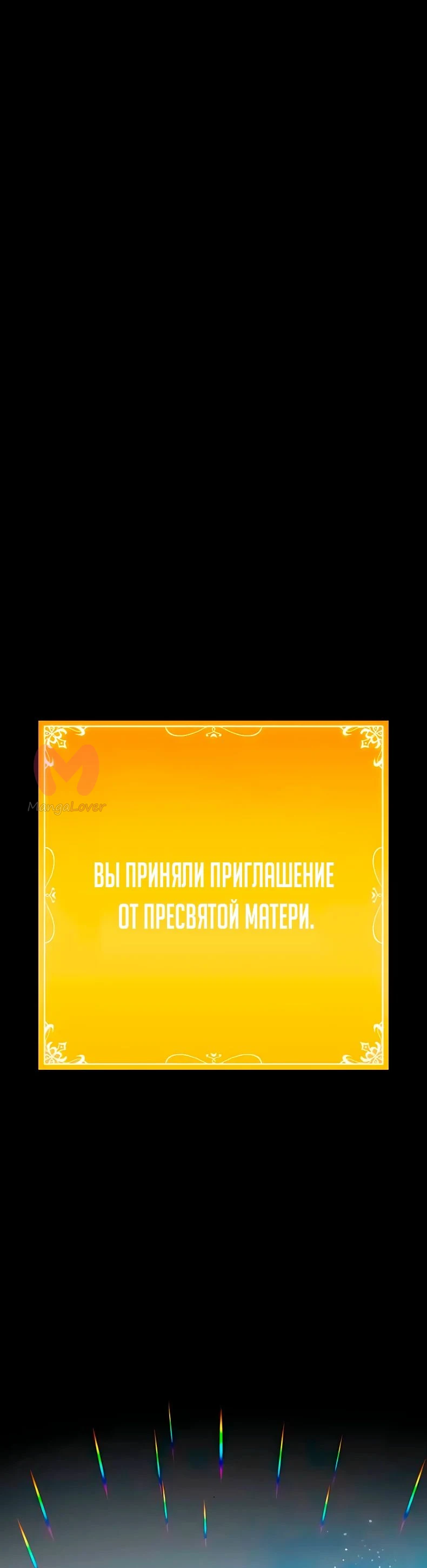 Первобытный Охотник — Глава 49, страница 1