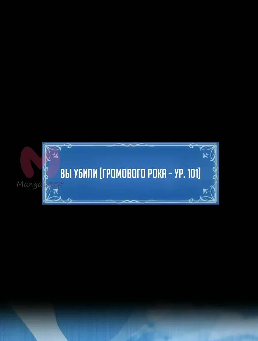 Первобытный Охотник — Глава 55, страница 1