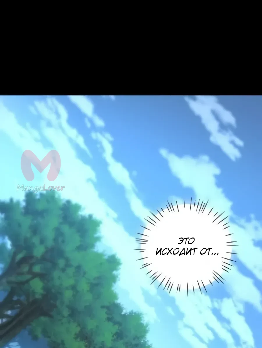 Первобытный Охотник — Глава 56, страница 1