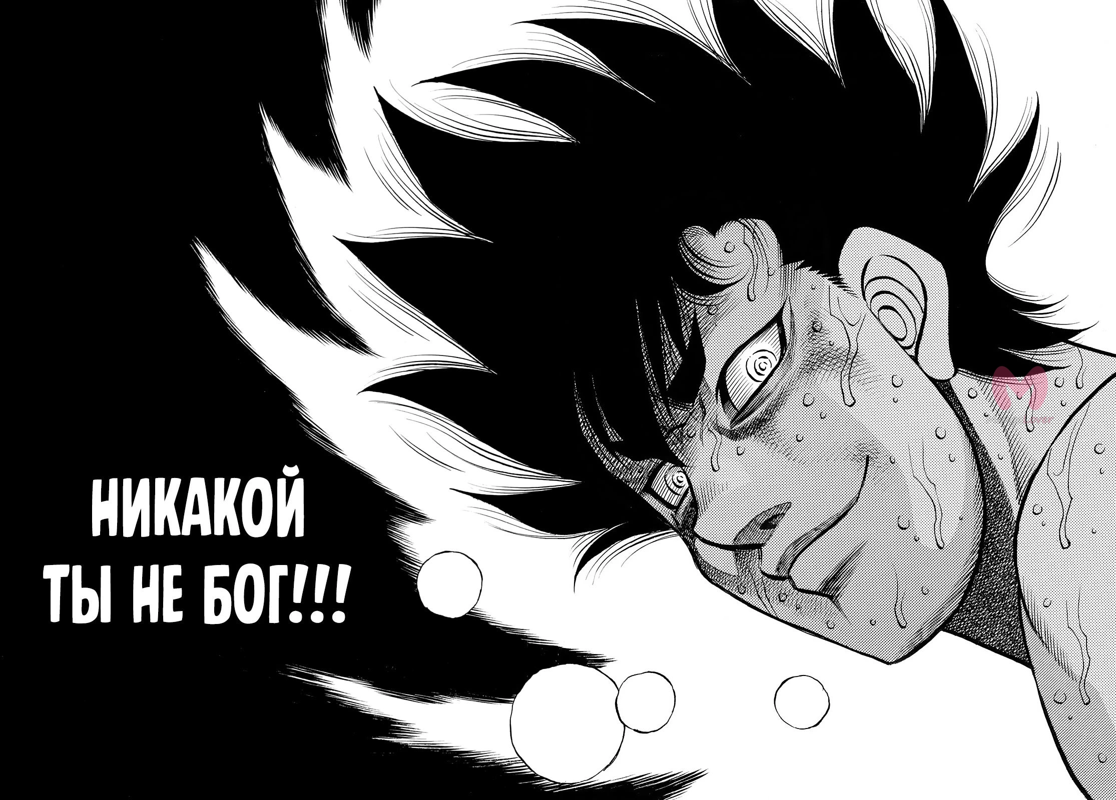 Первый шаг — Глава 1506, страница 12
