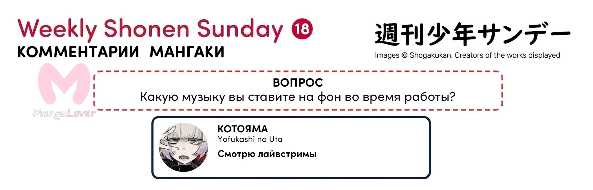 Песнь ночных сов — Глава 166, страница 17