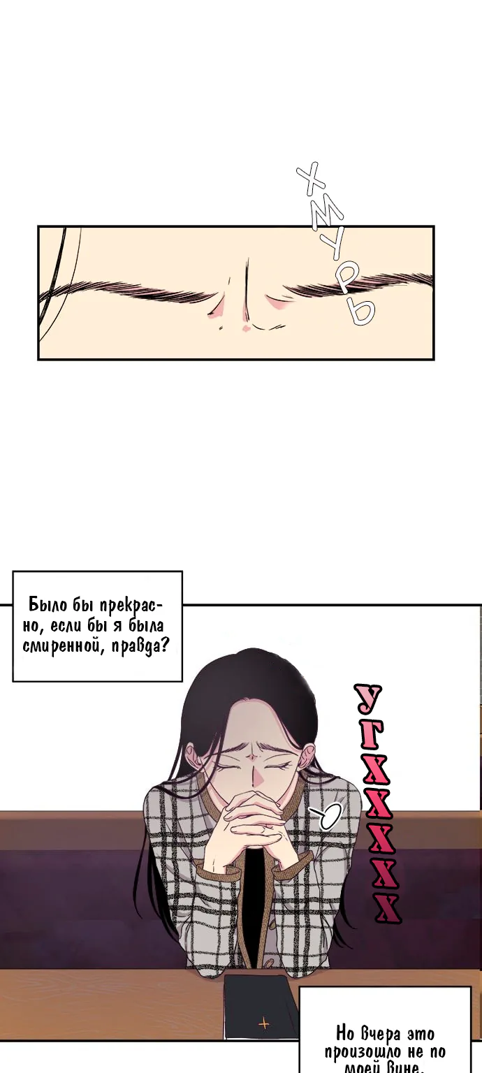 Петля — Глава 1, страница 21