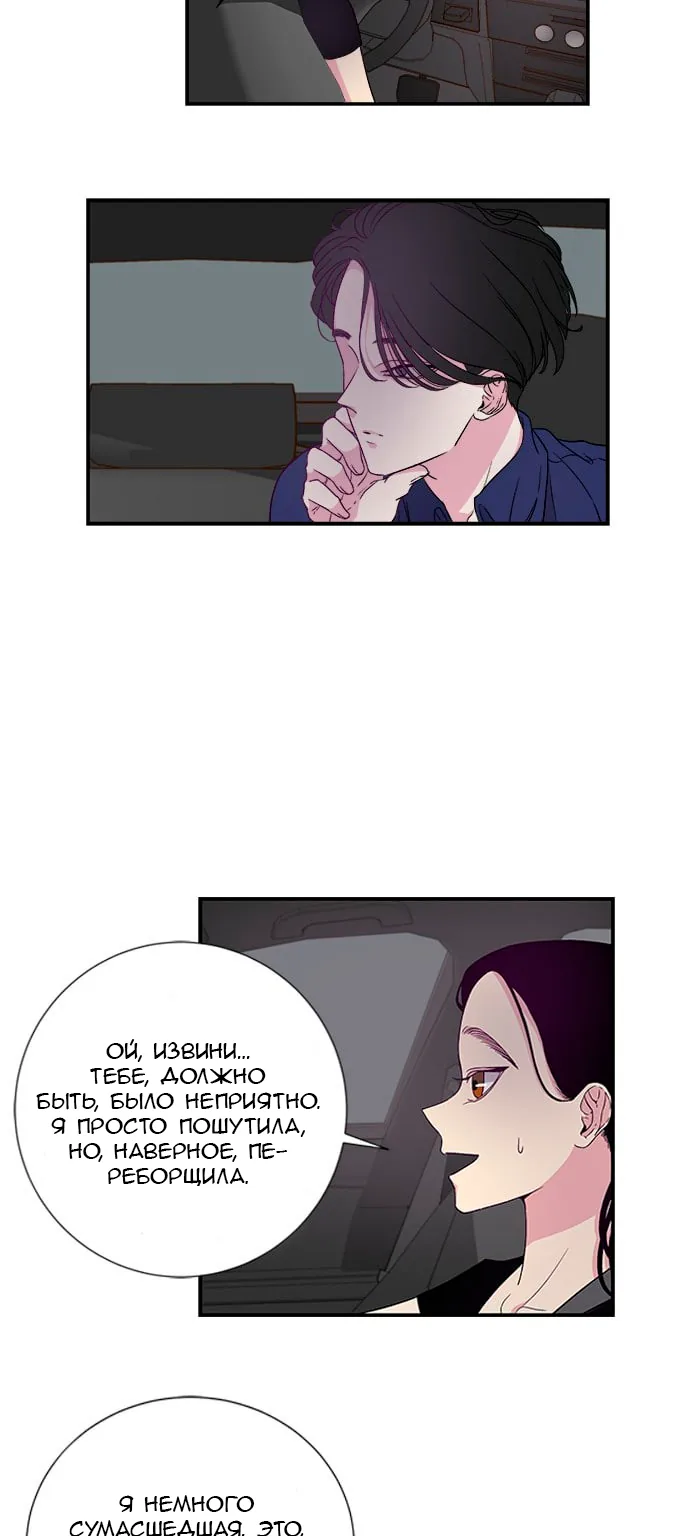 Петля — Глава 1, страница 38
