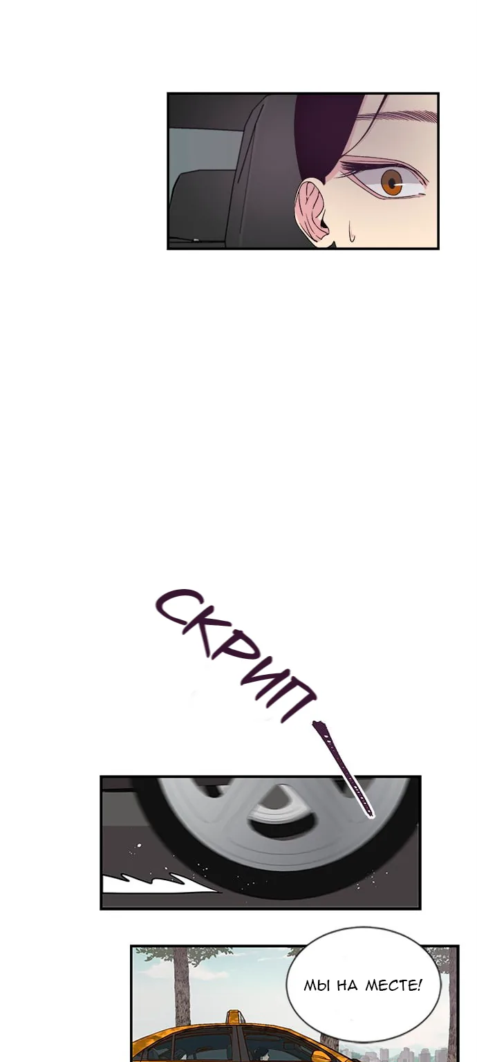 Петля — Глава 1, страница 45