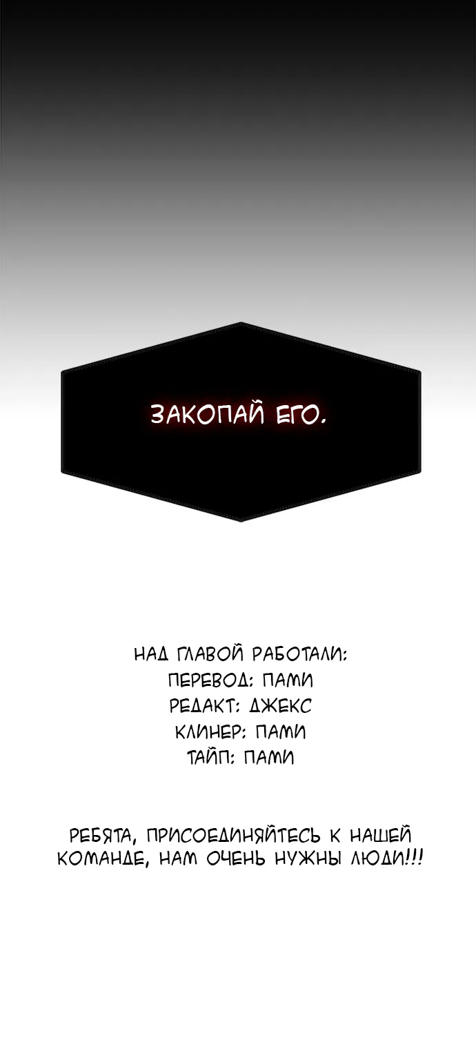 Петля — Глава 1, страница 60
