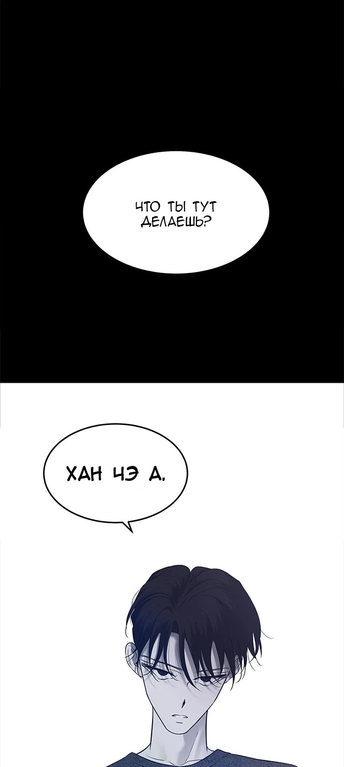 Петля — Глава 131, страница 1