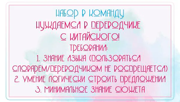Петля — Глава 145, страница 1