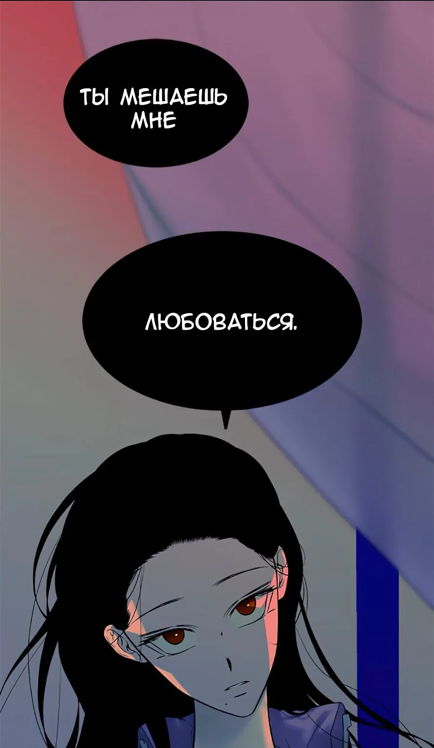 Петля — Глава 157, страница 1