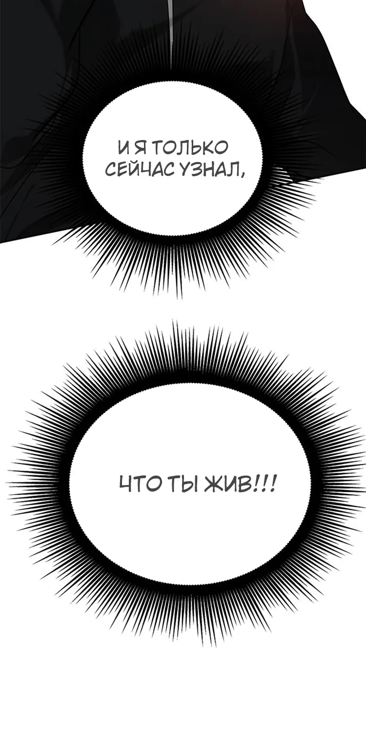 Петля — Глава 174, страница 101