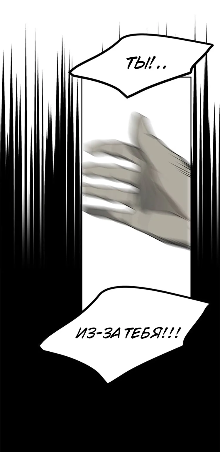 Петля — Глава 174, страница 109