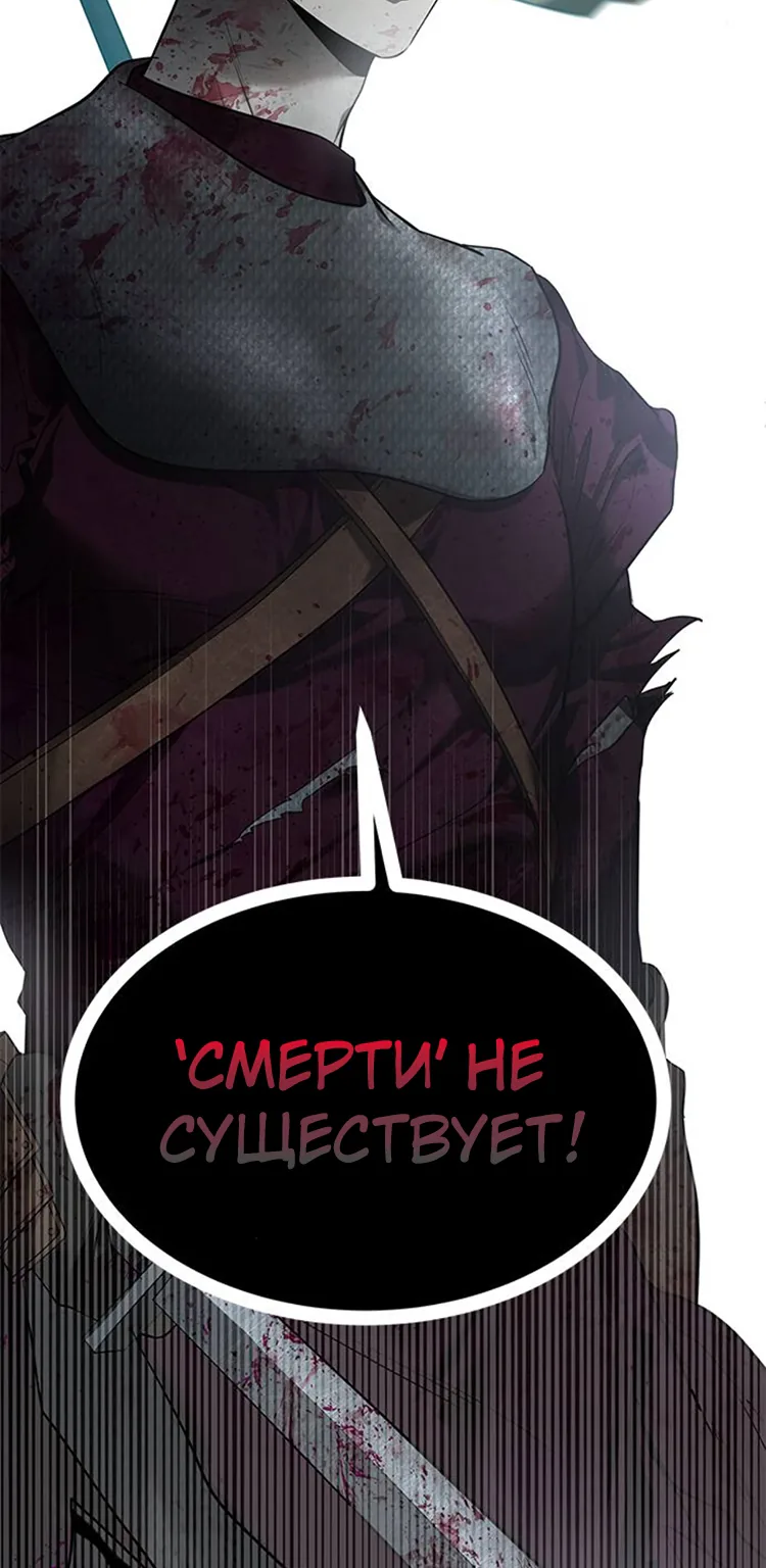 Петля — Глава 174, страница 32