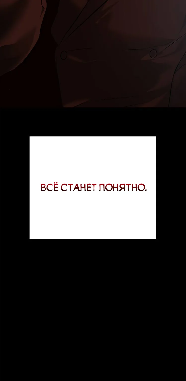 Петля — Глава 174, страница 70