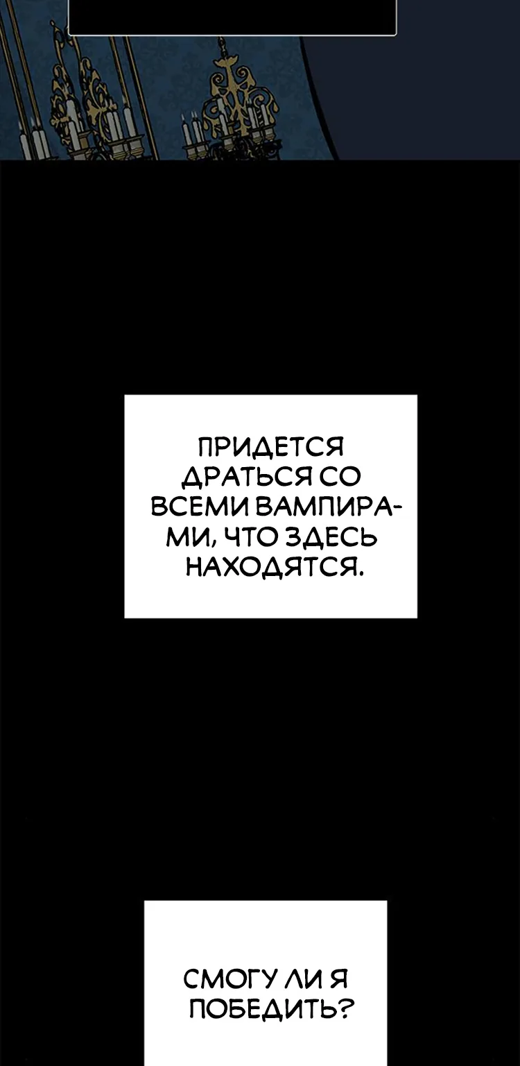Петля — Глава 174, страница 87
