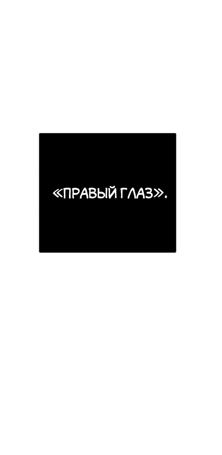 Петля — Глава 175, страница 106