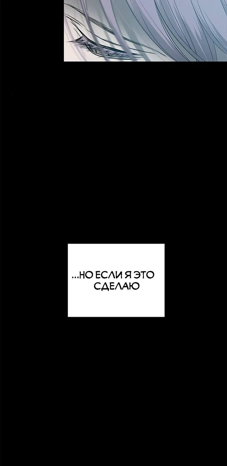 Петля — Глава 175, страница 66