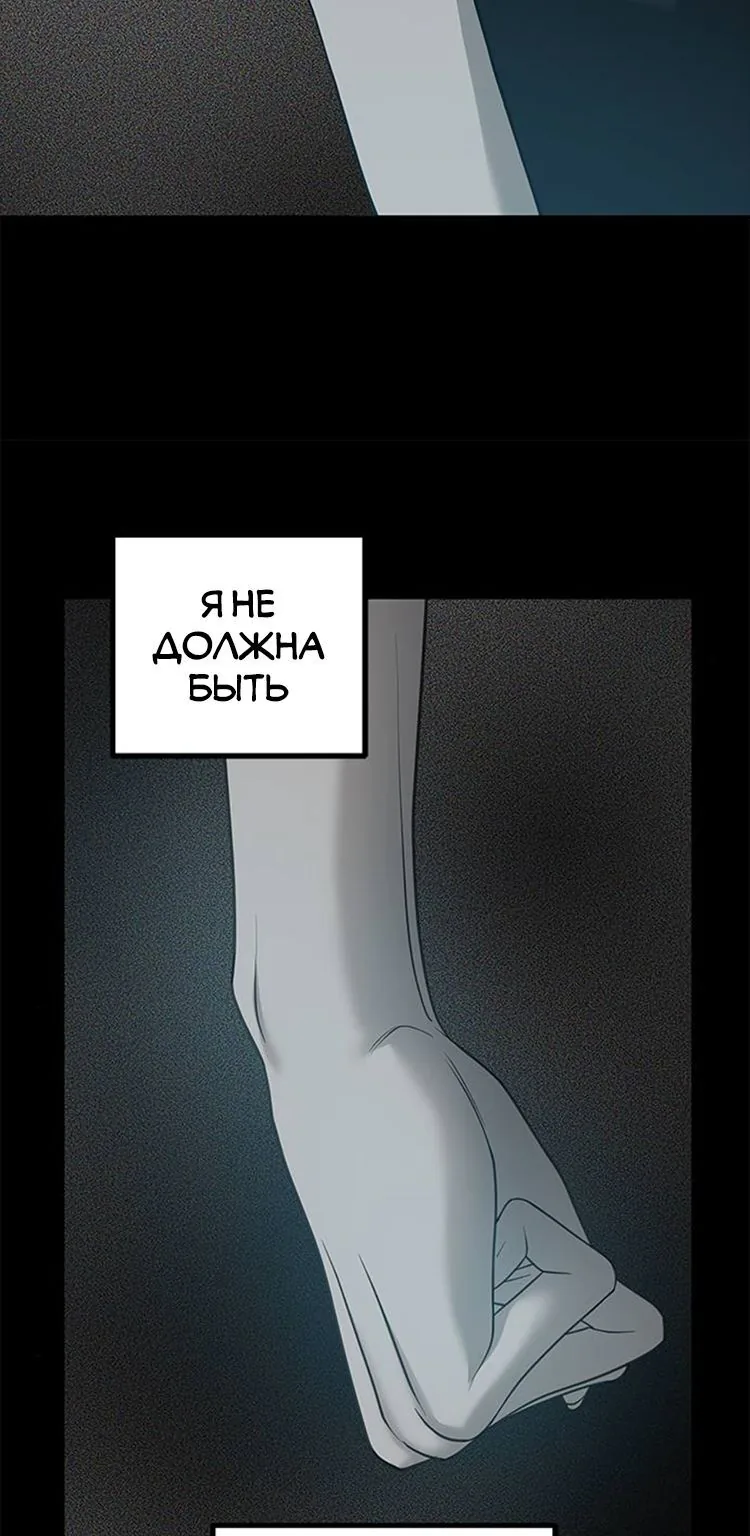 Петля — Глава 175, страница 72