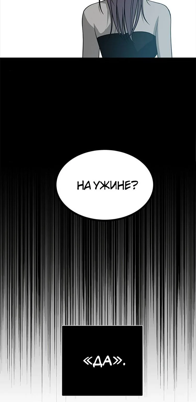Петля — Глава 175, страница 82