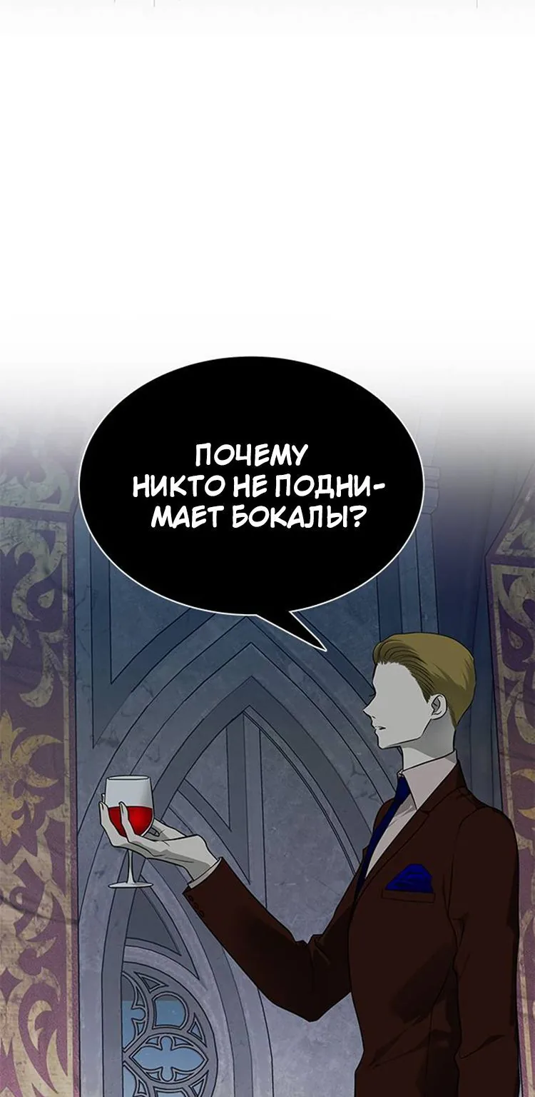 Петля — Глава 175, страница 83