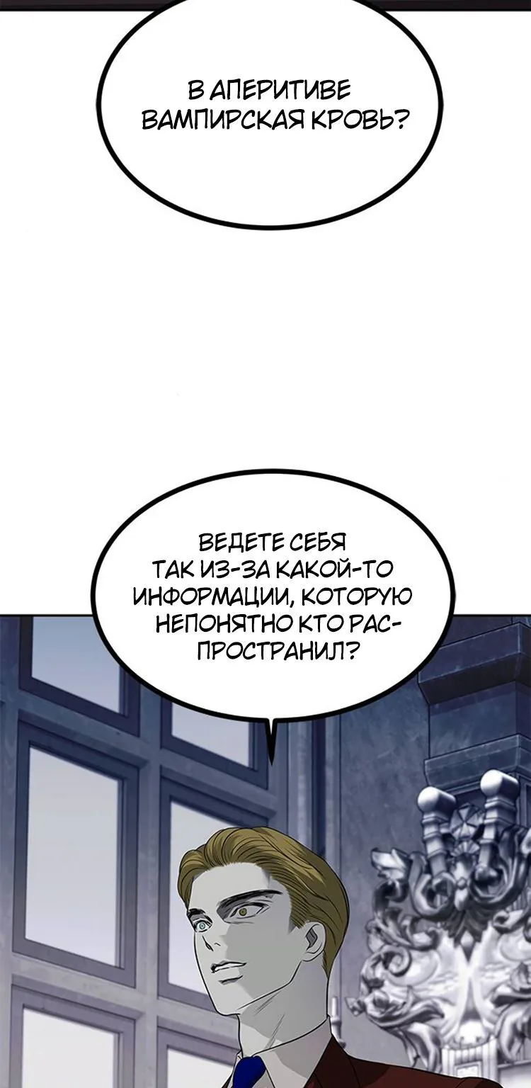 Петля — Глава 175, страница 91