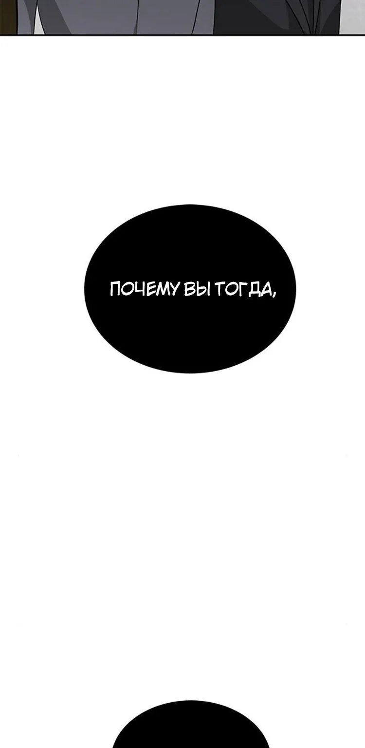 Петля — Глава 175, страница 94