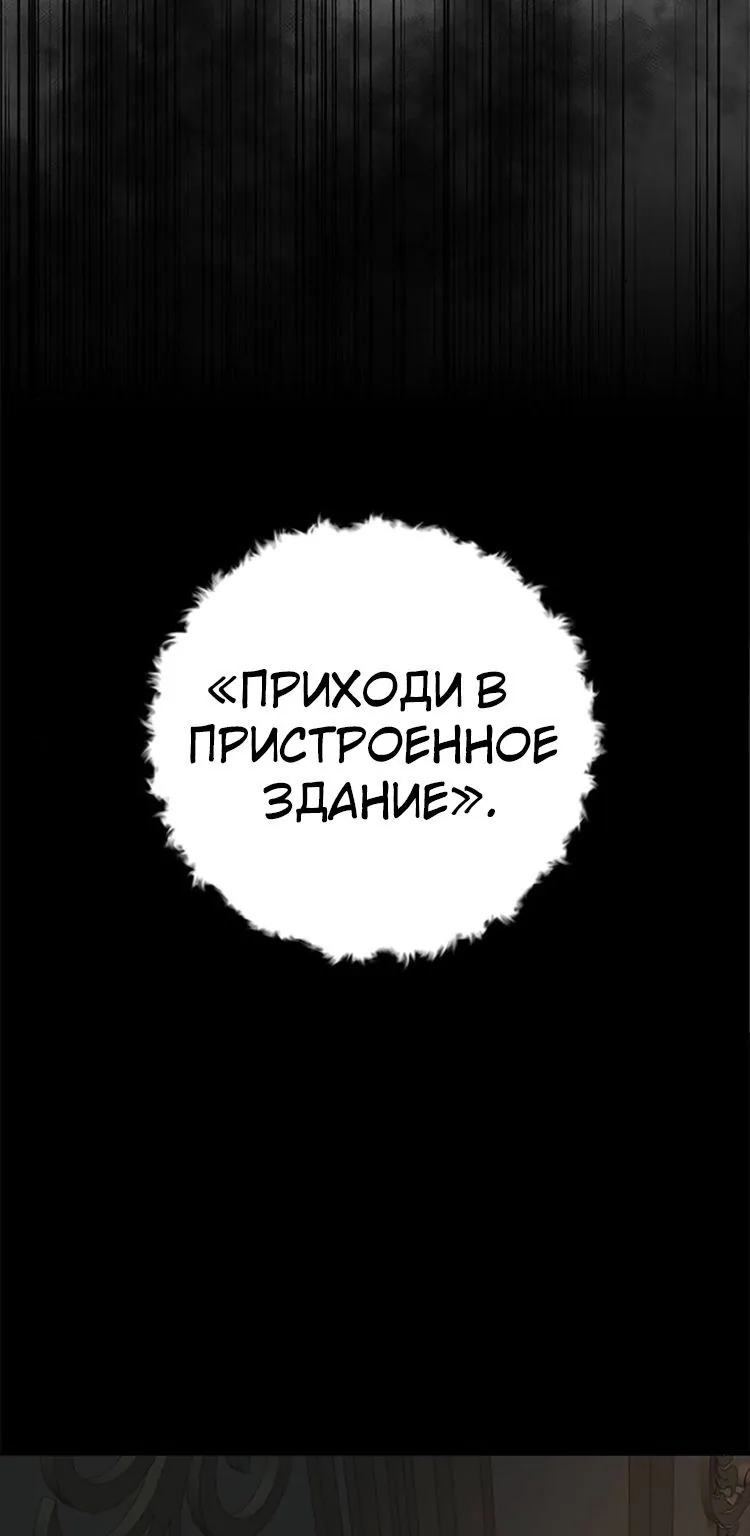 Петля — Глава 176, страница 101