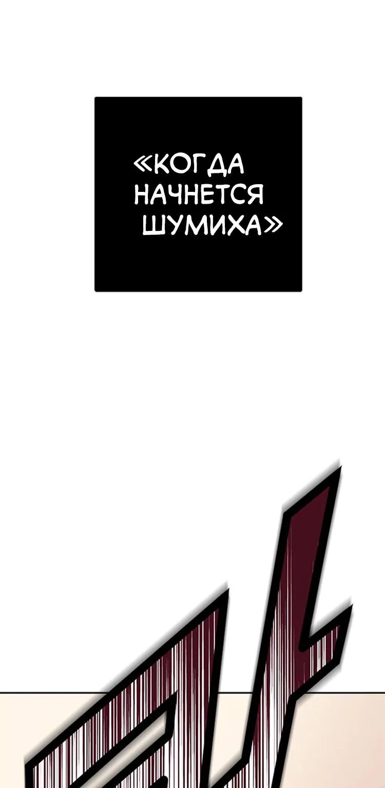 Петля — Глава 176, страница 98